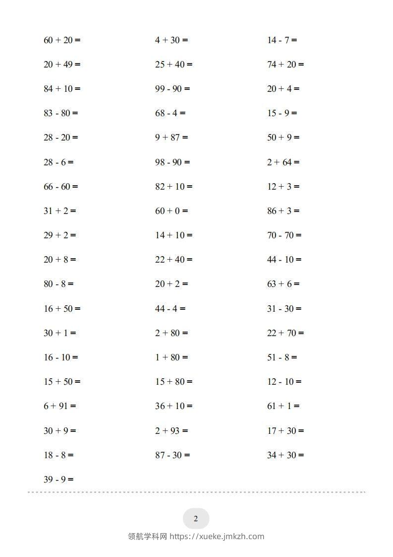 图片[2]-一年级数学下册(100以内的加减法（一）4000题1（人教版）-领航学科网