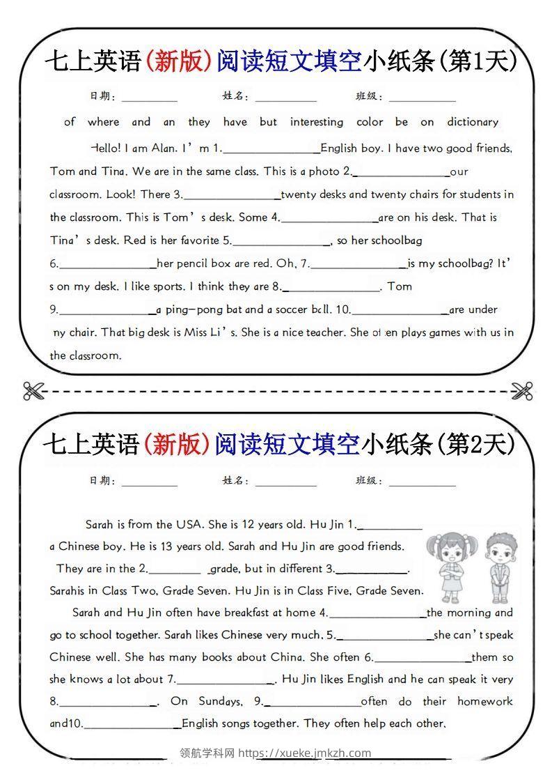 七上英语(新版)阅读短文填空小纸条-领航学科网