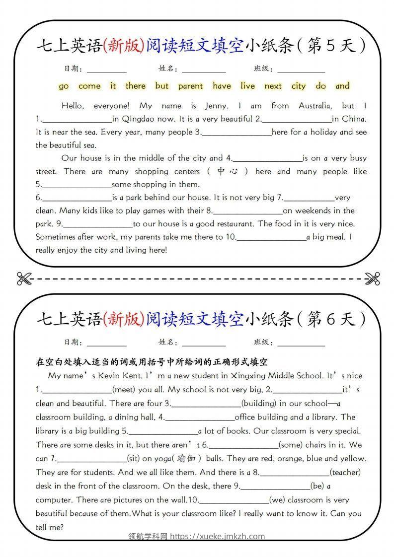 图片[3]-七上英语(新版)阅读短文填空小纸条-领航学科网