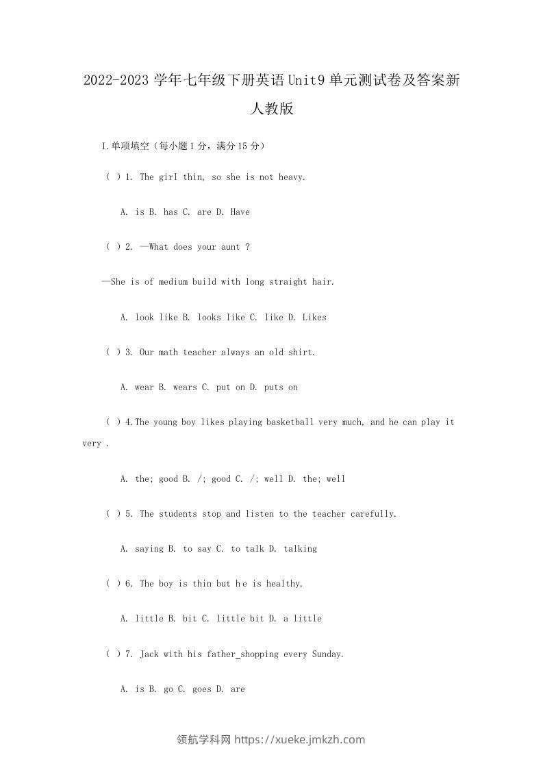 2022-2023学年七年级下册英语Unit9单元测试卷及答案新人教版(Word版)-领航学科网