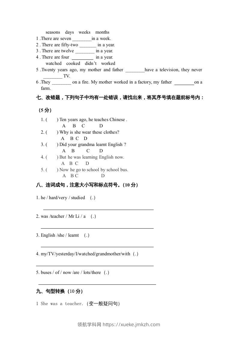 图片[3]-五年级英语下册单元综合试题（人教版）-领航学科网
