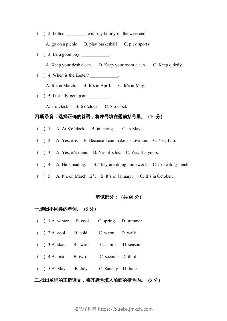 图片[2]-五年级英语下册期末测试卷10（人教PEP版）-领航学科网
