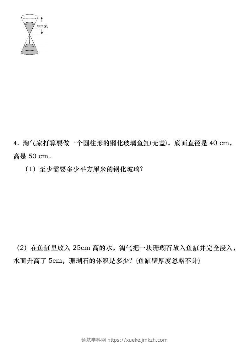 图片[2]-六年级下册数学圆柱与圆锥常考应用题35题-领航学科网
