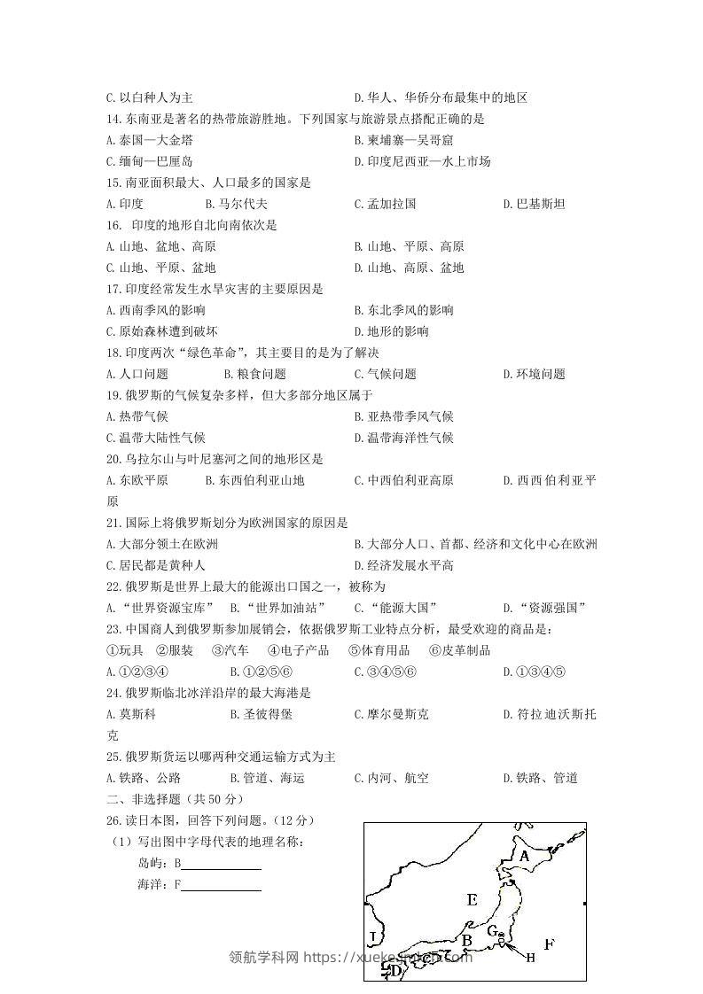 图片[2]-七年级下册地理第二章试卷及答案人教版(Word版)-领航学科网