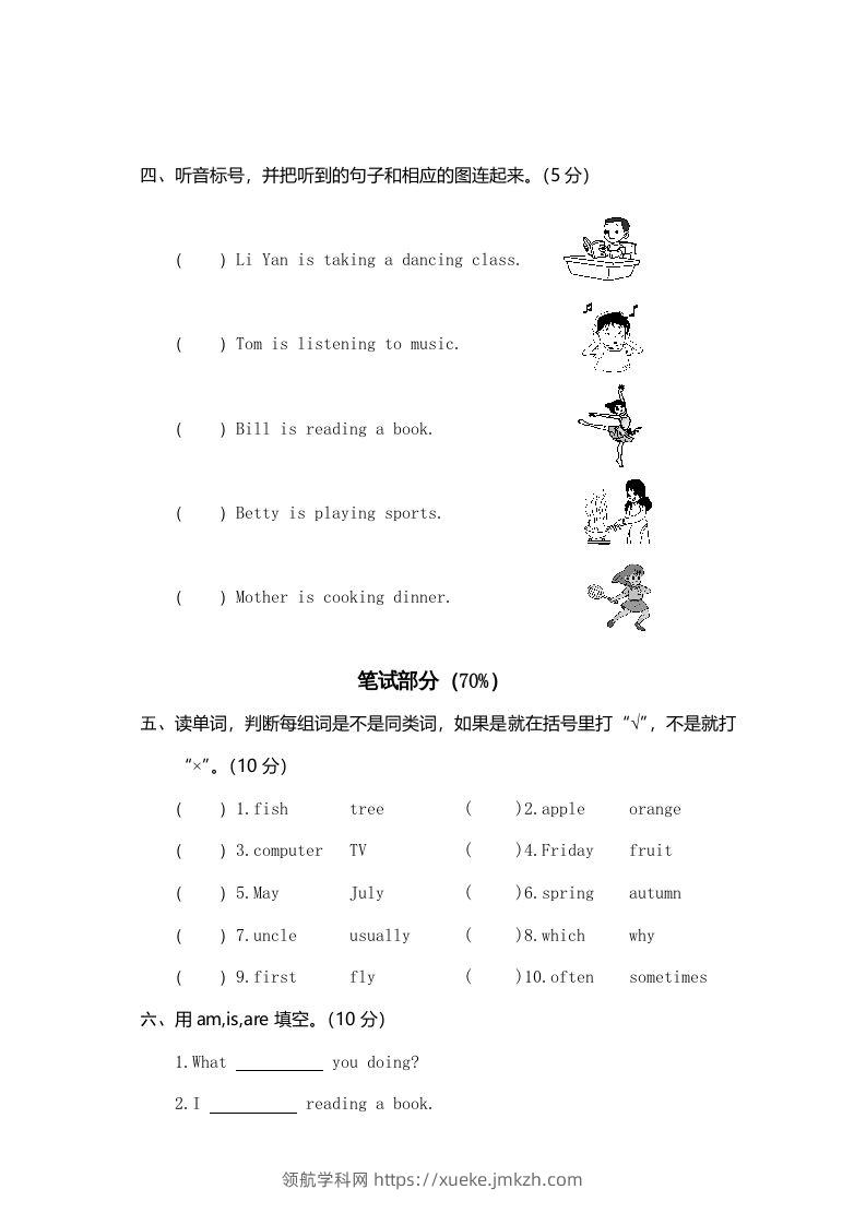 图片[2]-五年级英语下册真卷7（人教PEP版）-领航学科网