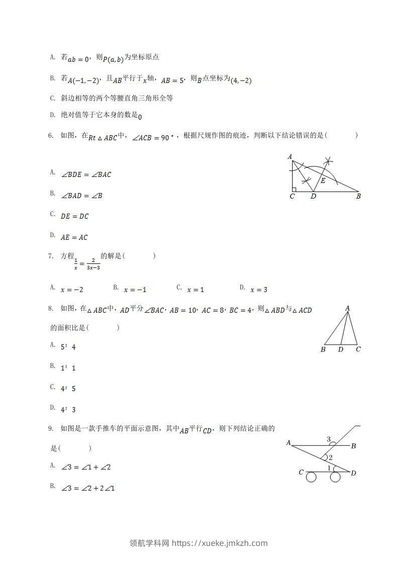 图片[2]-2021-2022学年山东省菏泽市单县八年级上学期期末数学试题及答案(Word版)-领航学科网