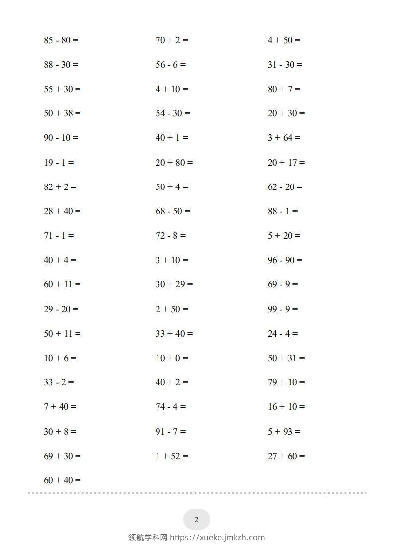 图片[2]-一年级数学下册（100以内的加减法(一)4000题2（人教版）-领航学科网