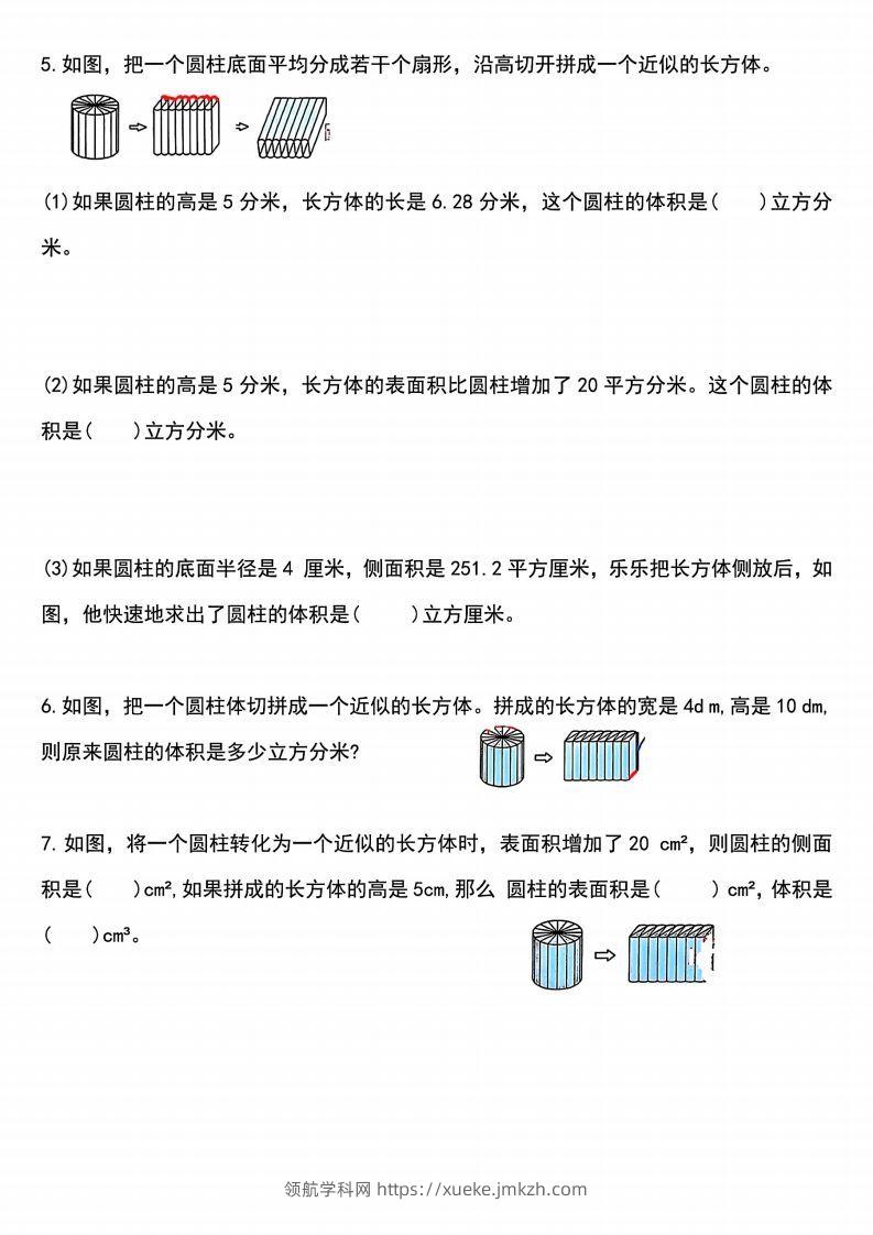 图片[2]-小升初数学【圆柱与圆锥重难点题型汇总】-领航学科网