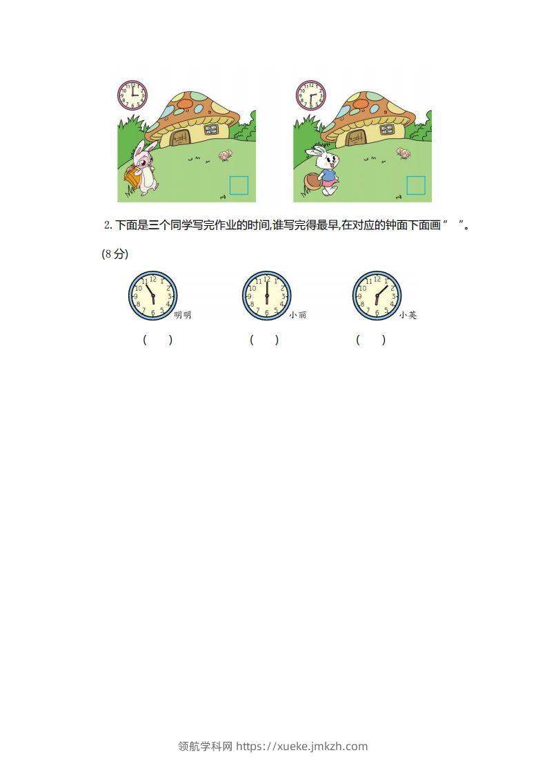 图片[3]-一（下）青岛版数学第一单元检测卷.1（54制）-领航学科网