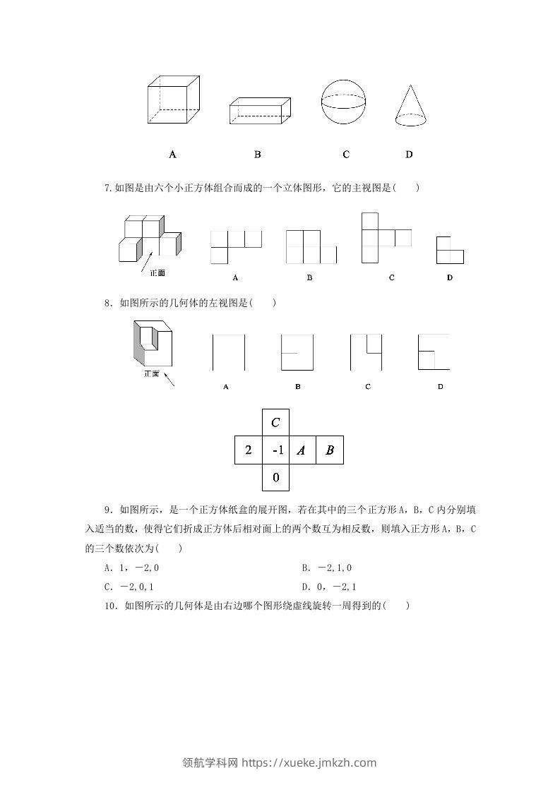 图片[2]-七年级上册数学第一章试卷及答案北师大版(Word版)-领航学科网