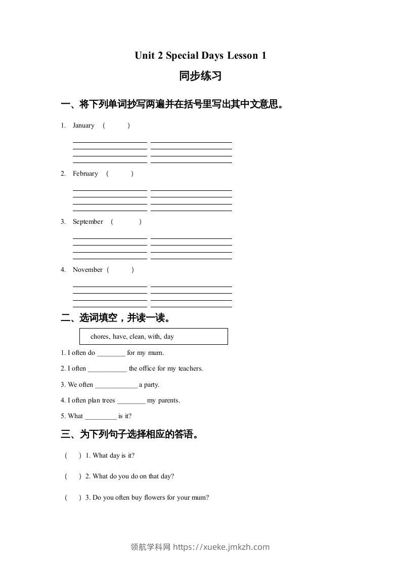 五年级英语下册Unit2SpecialDaysLesson1同步练习1（人教版）-领航学科网