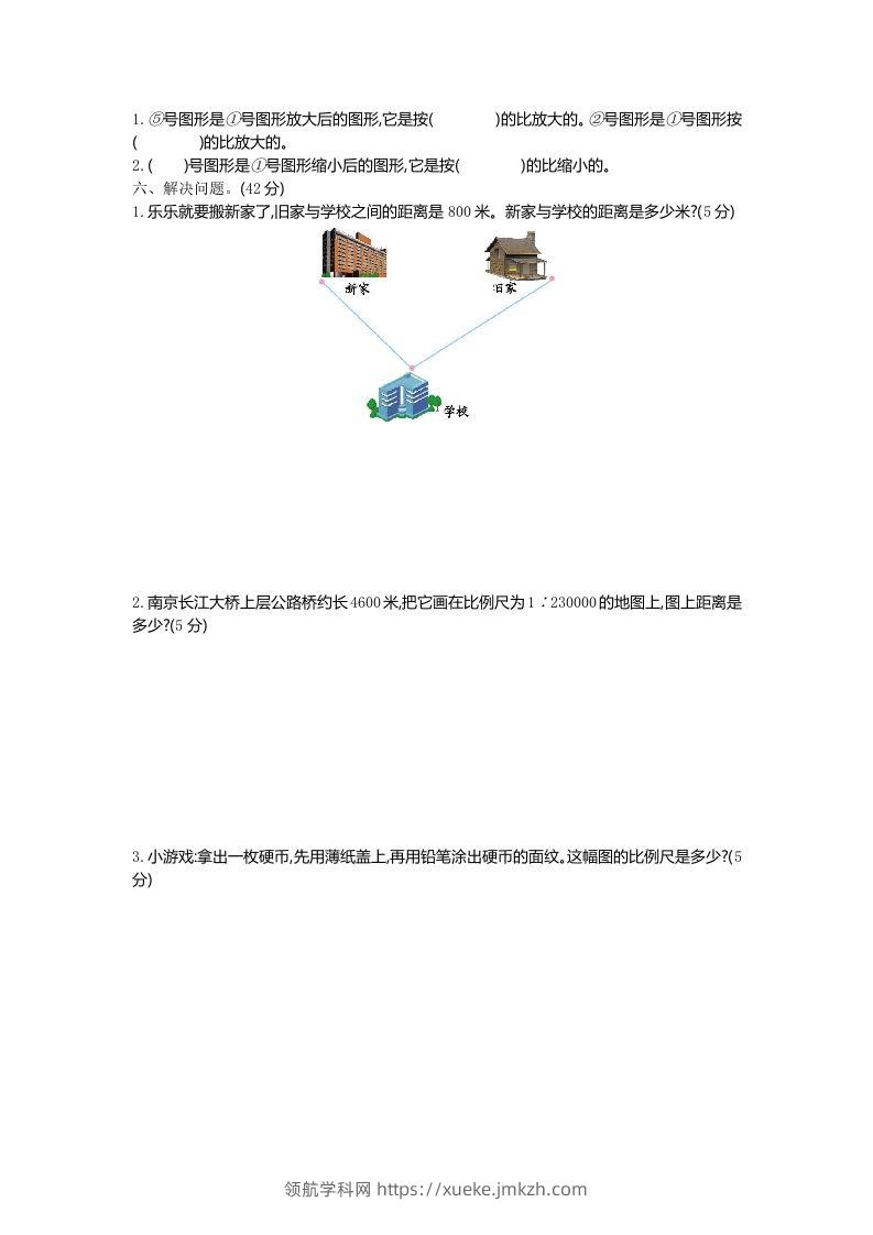 图片[2]-五下（54制）青岛版数学第六单元检测-1-领航学科网