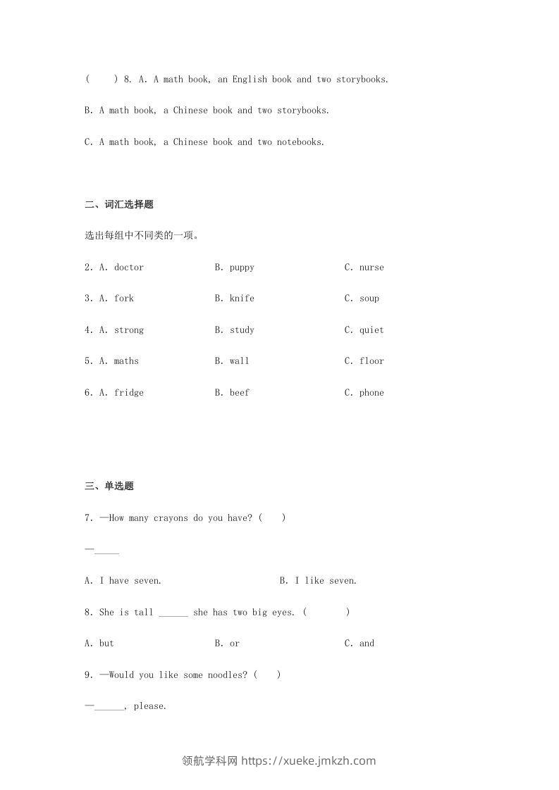 图片[2]-2020-2021学年山西省晋中市榆社县四年级上学期期末英语真题及答案(Word版)-领航学科网
