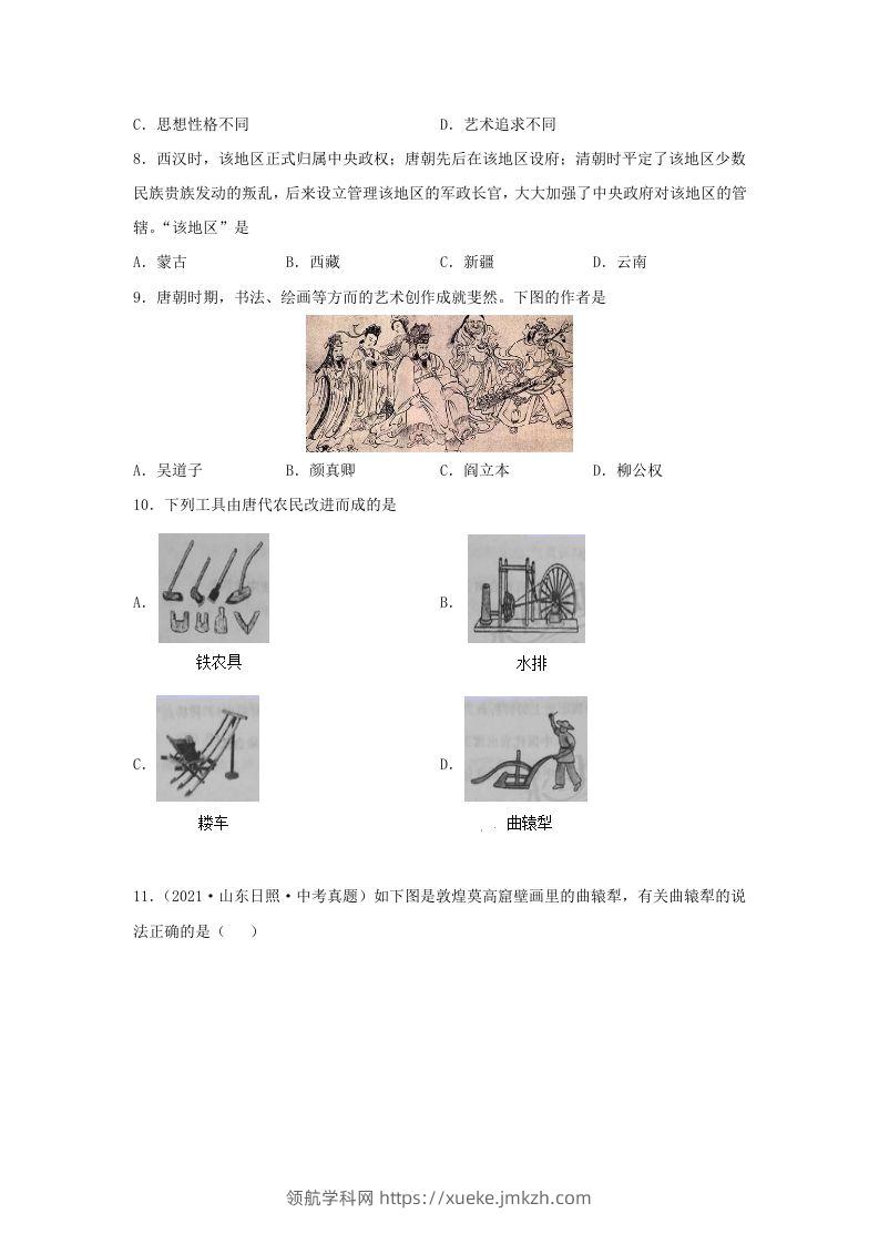 图片[2]-2021-2022学年七年级下册历史第3课检测卷及答案部编版(Word版)-领航学科网