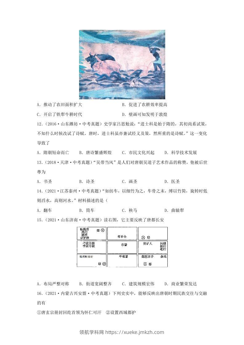 图片[3]-2021-2022学年七年级下册历史第3课检测卷及答案部编版(Word版)-领航学科网