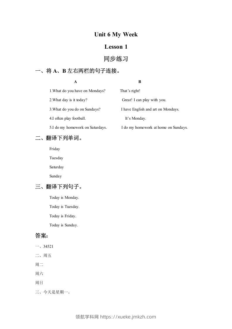 二年级英语下册Unit6MyWeekLesson1同步练习1（人教版）-领航学科网