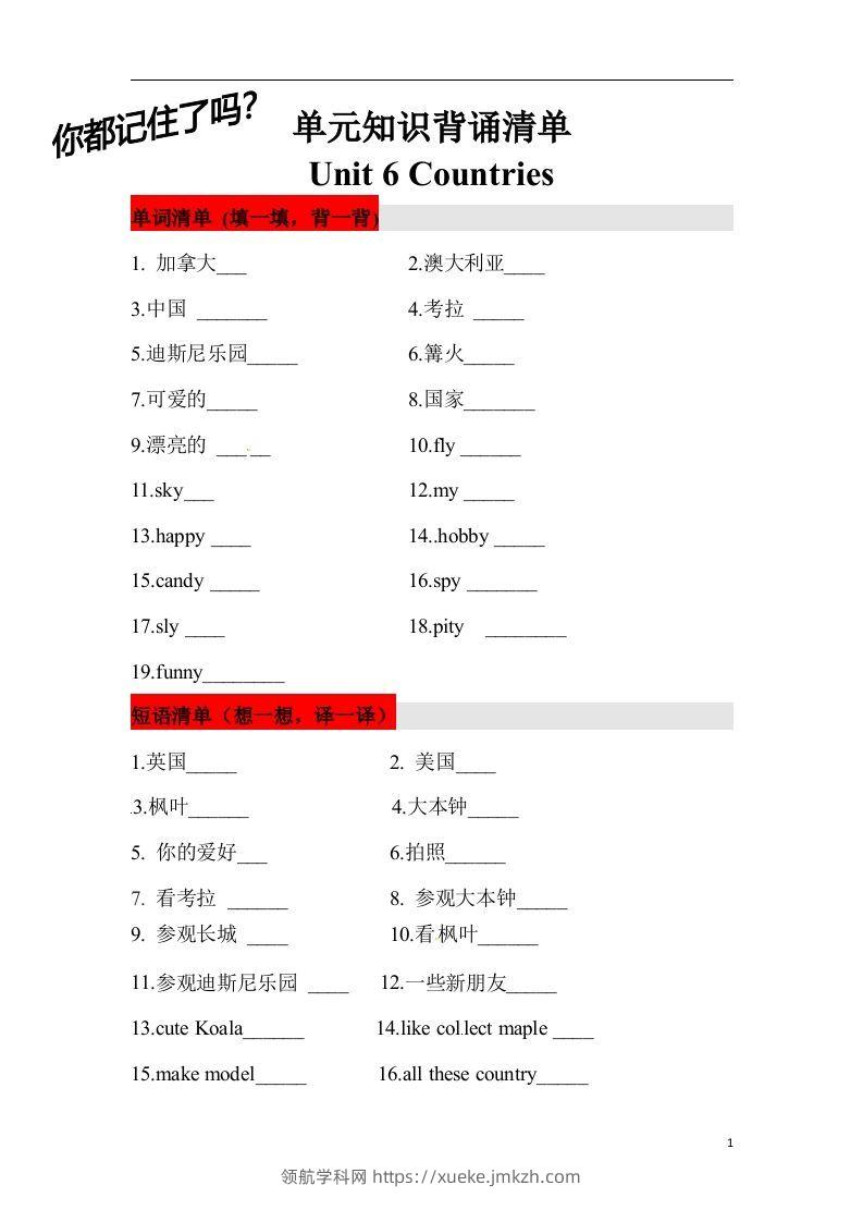 ❤四年级英语下册单元知识背诵清单Unit6Countries人教新起点（含答案）-领航学科网