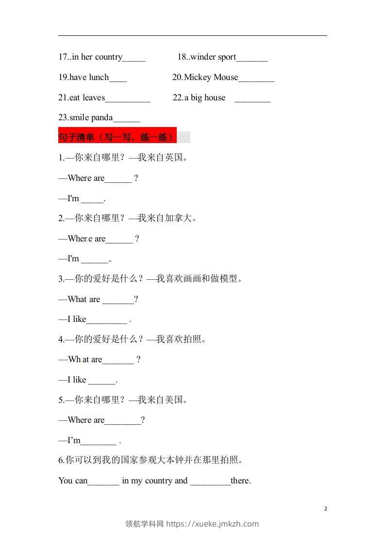 图片[2]-❤四年级英语下册单元知识背诵清单Unit6Countries人教新起点（含答案）-领航学科网
