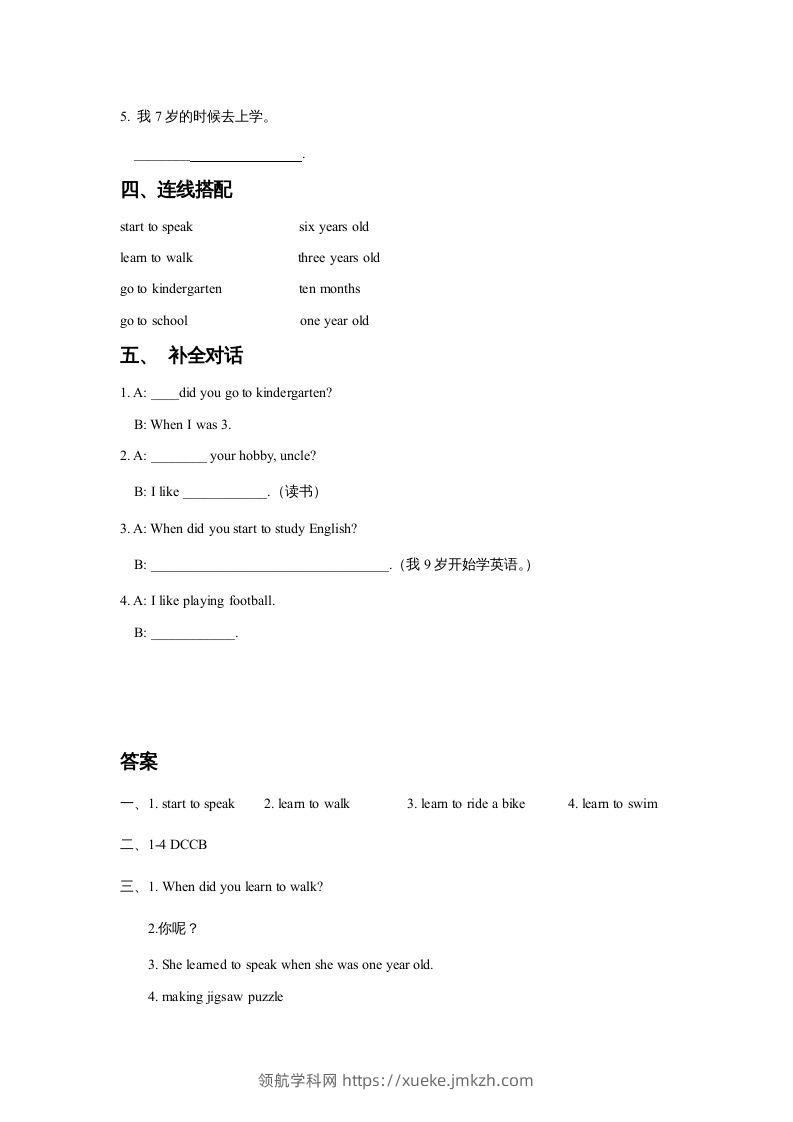 图片[2]-五年级英语下册Unit6GrowingUpLesson1同步练习3（人教版）-领航学科网