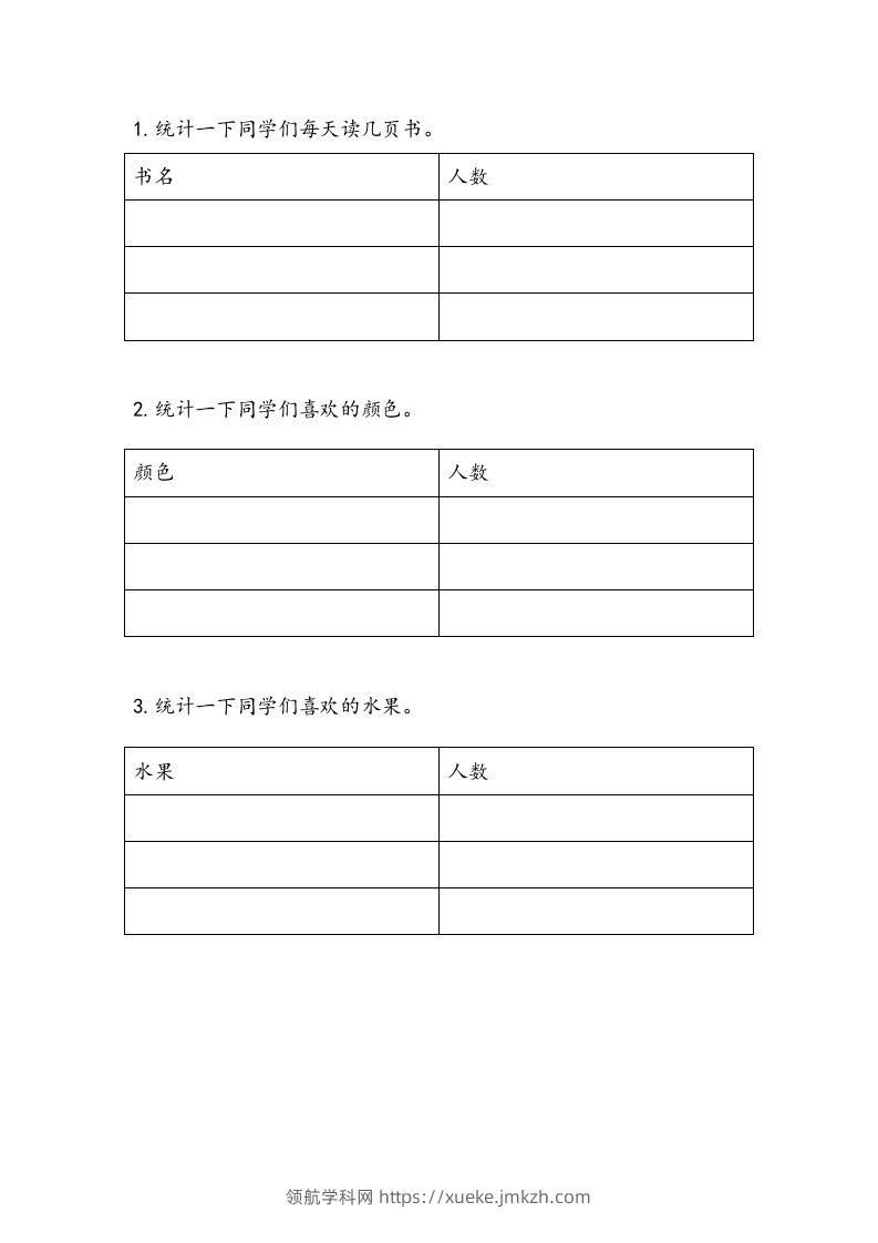 一下青岛63数学课时九单元-领航学科网