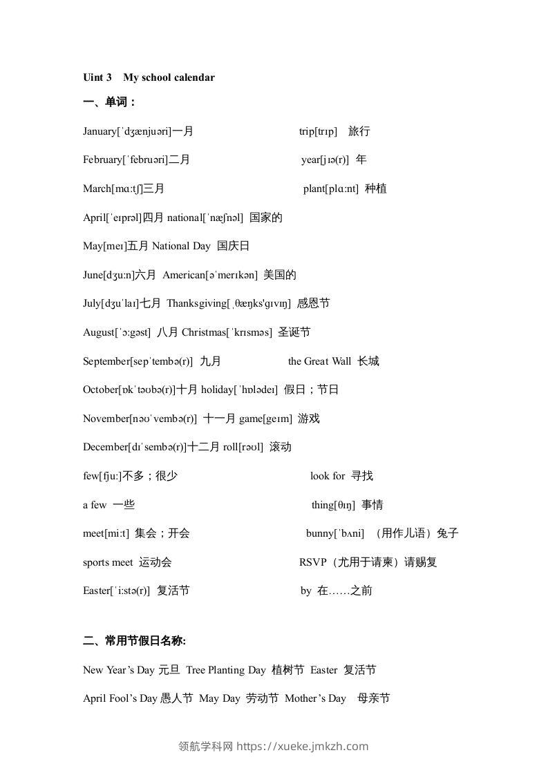 五年级英语下册素材-期末复习Unit3_（人教PEP版）-领航学科网