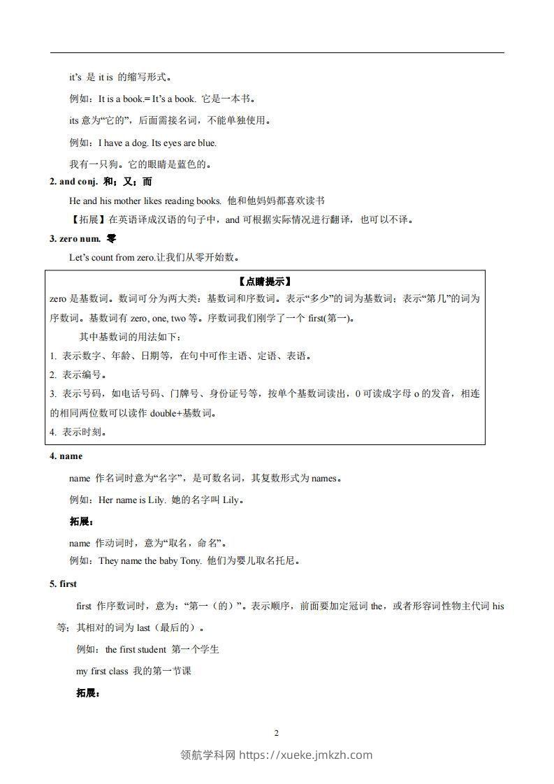 图片[2]-人教版英语七年级上Unit1MynameisGina.知识点_-领航学科网
