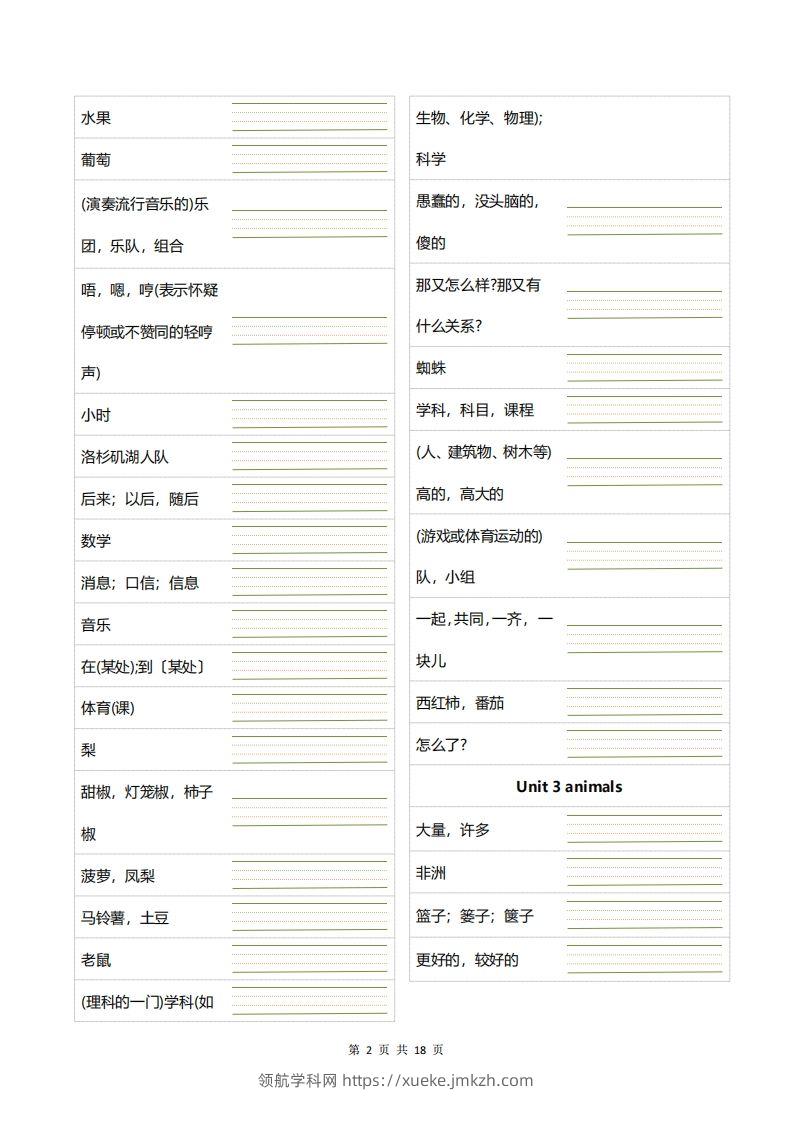 图片[2]-四下英语正乱序英汉互译默写-领航学科网