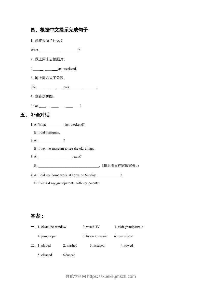 图片[2]-五年级英语下册Unit4LastWeekendLesson1同步练习3（人教版）-领航学科网