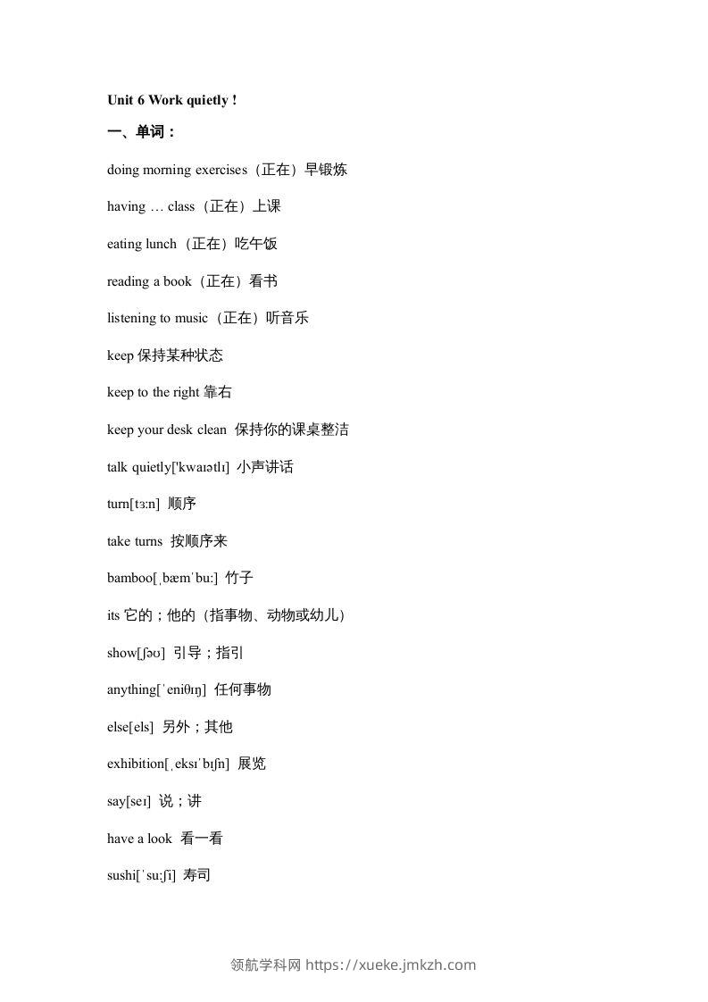五年级英语下册素材-期末复习Unit6_（人教PEP版）-领航学科网