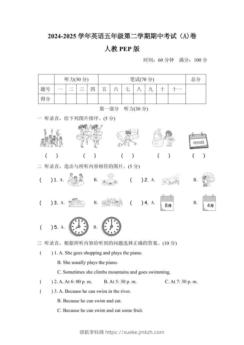 人教版2024-2025学年英语五年级第二学期期中考试（A)卷-领航学科网