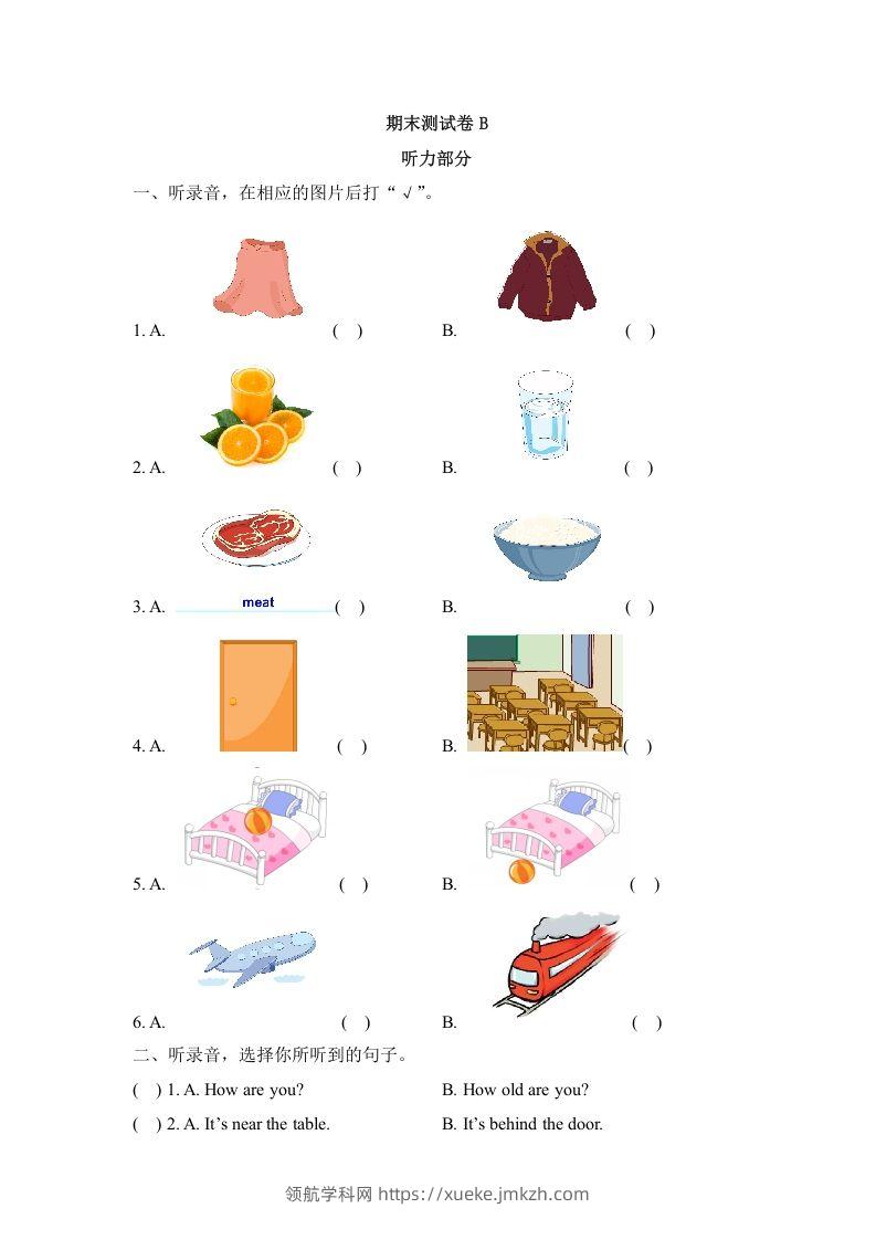 一年级英语下册期末练习(2)-领航学科网