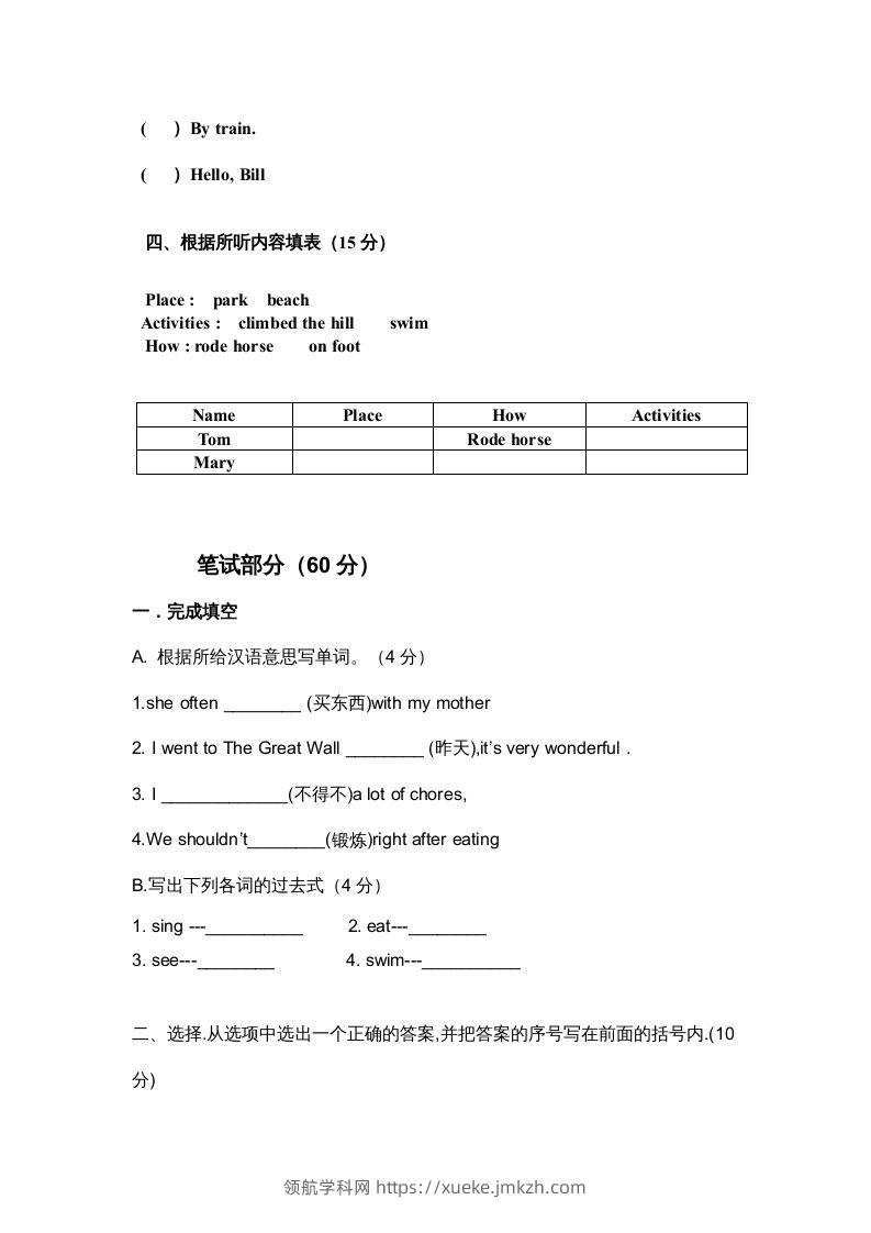 图片[2]-五年级英语下册期末试卷1（人教版）-领航学科网
