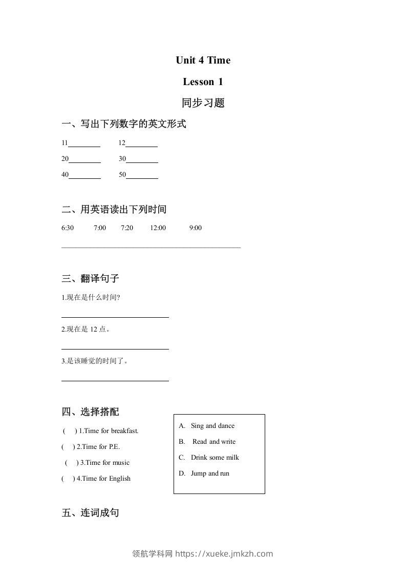 二年级英语下册Unit4TimeLesson1同步练习3（人教版）-领航学科网