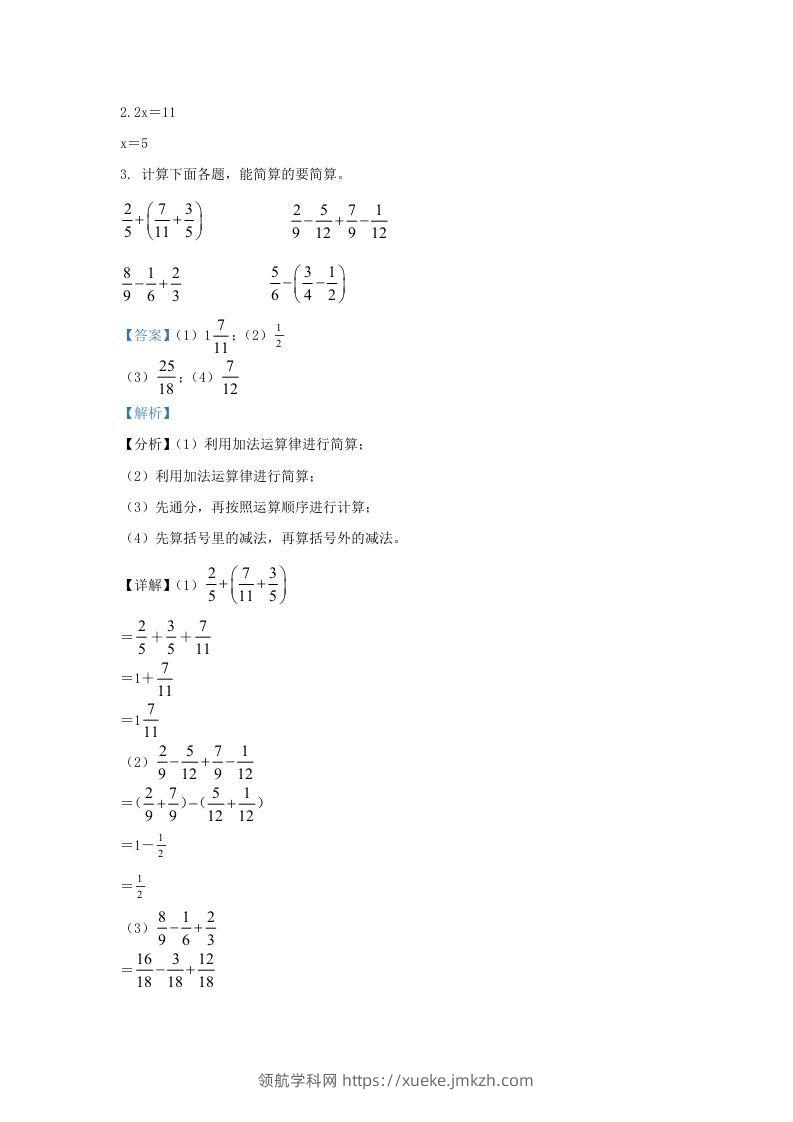 图片[2]-2021-2022学年江苏连云港连云区五年级下册数学期末试卷及答案(Word版)-领航学科网