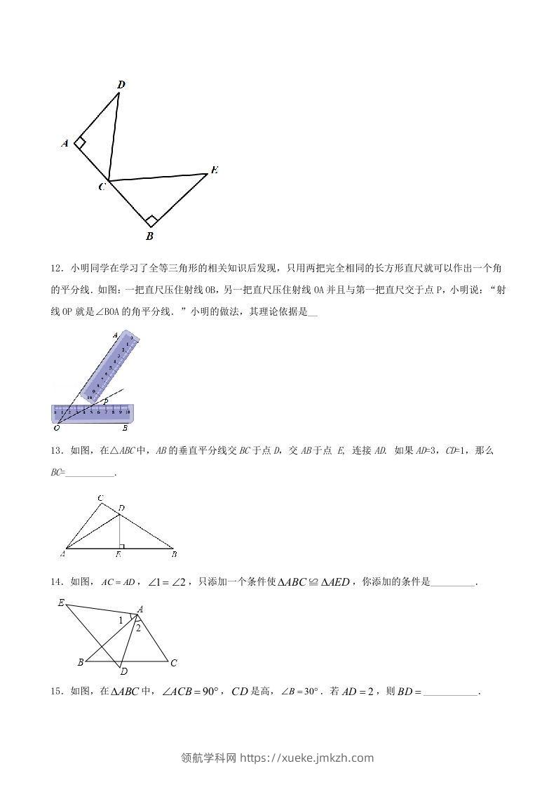图片[3]-2020-2021学年河南省驻马店市平舆县八年级上学期期中数学试题及答案(Word版)-领航学科网