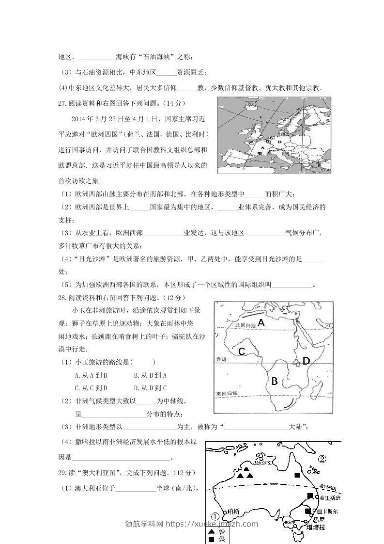 图片[3]-七年级下册地理第三章试卷及答案人教版(Word版)-领航学科网