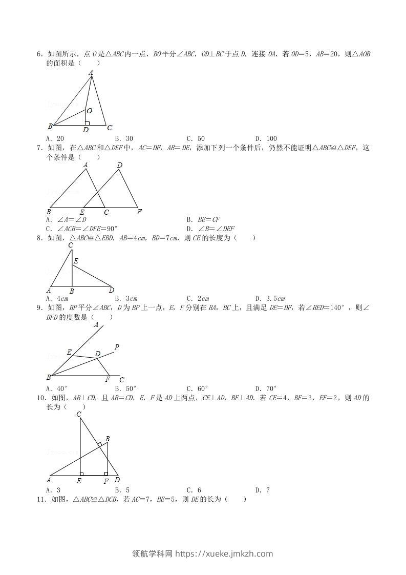 图片[2]-2022-2023学年人教版八年级数学上册第十二章全等三角形单元检测试题及答案(Word版)-领航学科网