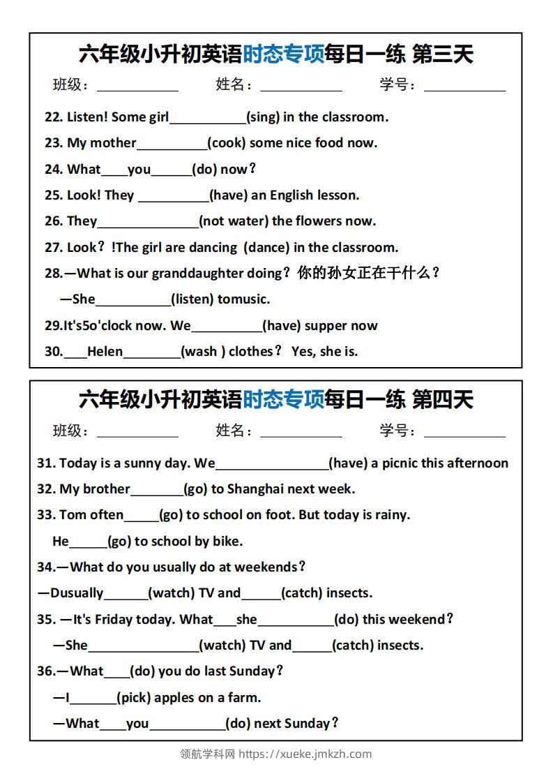 图片[2]-小升初英语时态专项每日一练-领航学科网