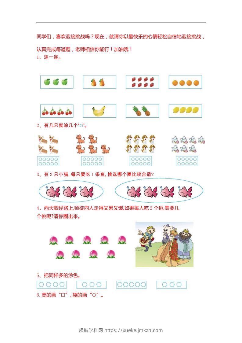 一下数学【25春《精选100题》】-领航学科网