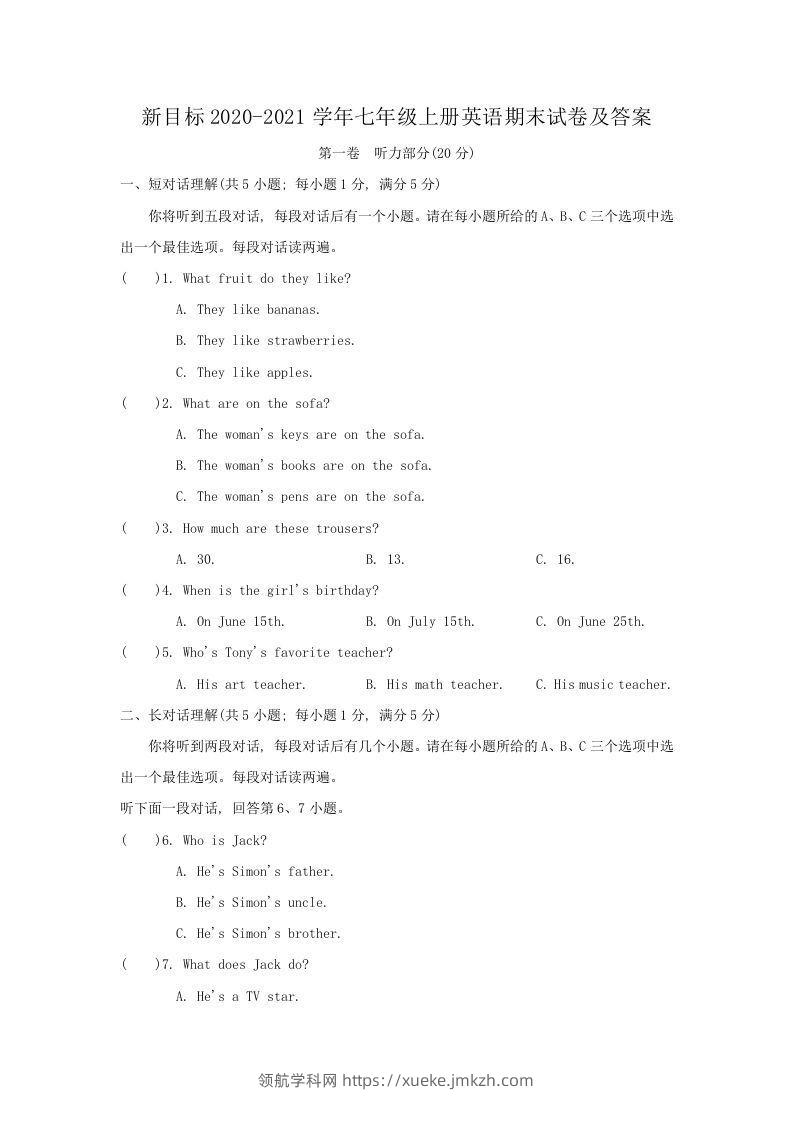 新目标2020-2021学年七年级上册英语期末试卷及答案(Word版)-领航学科网
