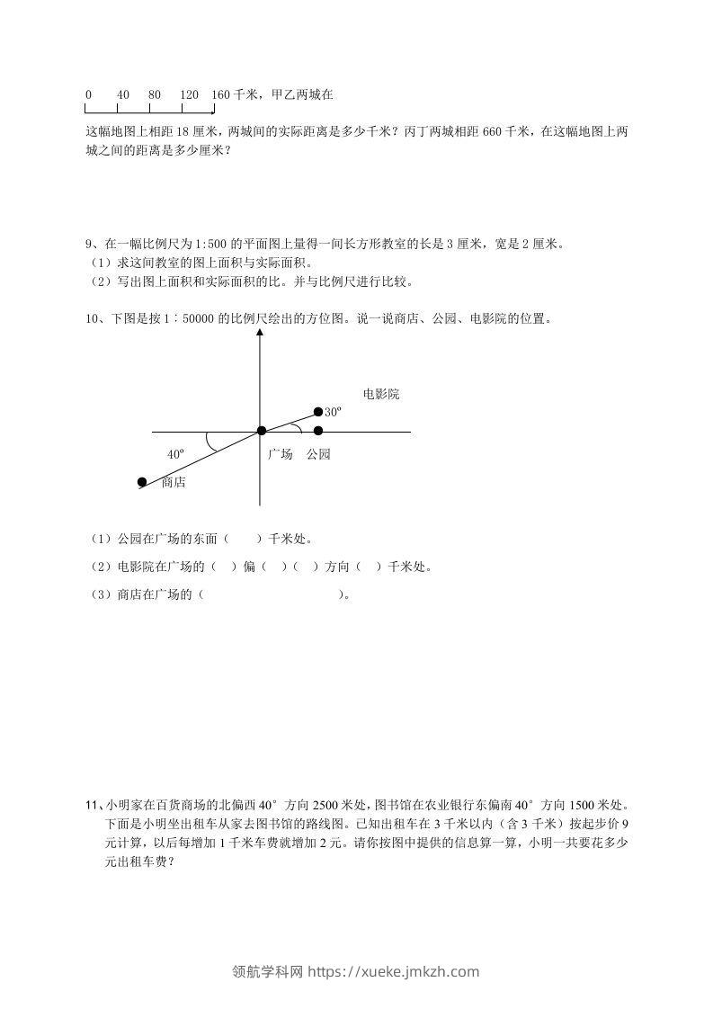 图片[2]-小升初数学总复习专题讲解及训练2-领航学科网
