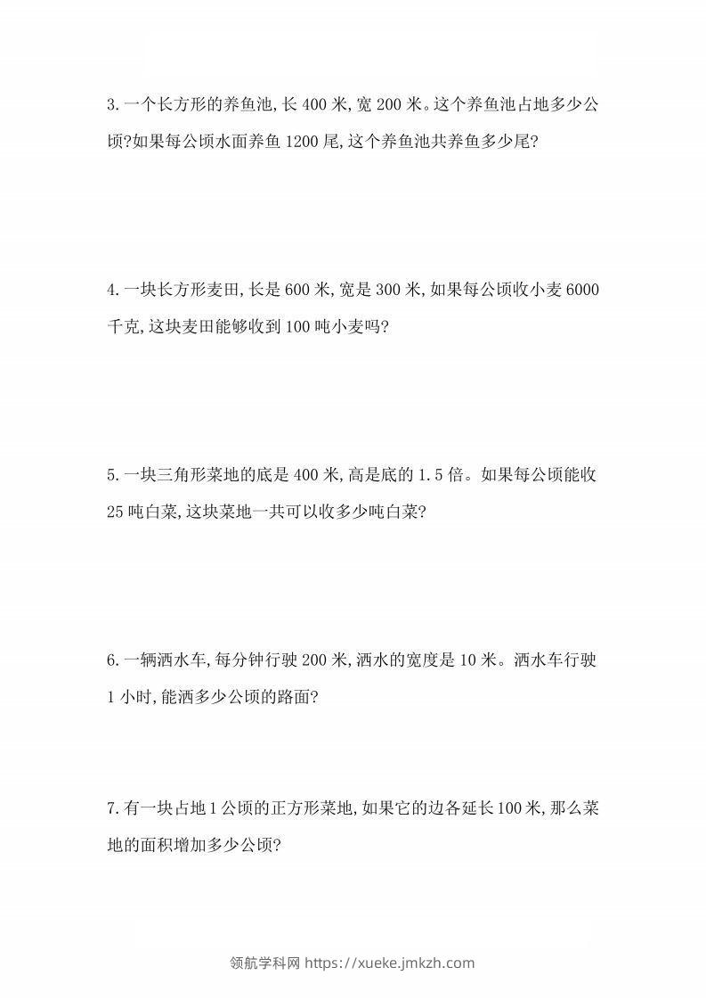 图片[3]-人教版数学四年级上册第二单元检测卷-领航学科网