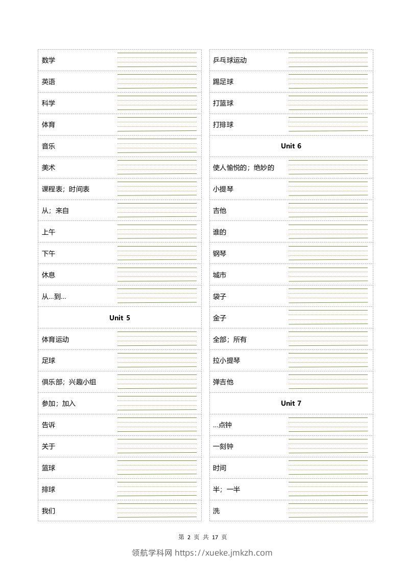 图片[2]-四年级下册英语单词正乱序默写-领航学科网