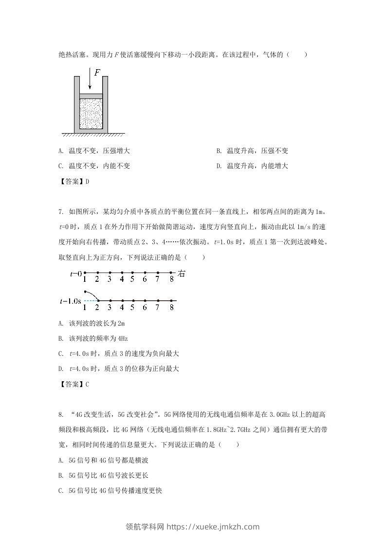 图片[3]-2020-2021年北京市昌平区高二物理下学期期末试题及答案(Word版)-领航学科网