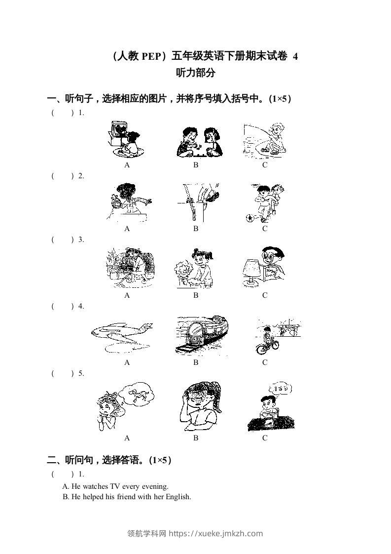 五年级英语下册期末测试卷4（人教PEP版）-领航学科网