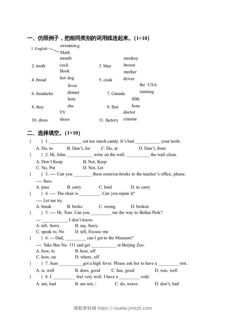 图片[3]-五年级英语下册期末测试卷4（人教PEP版）-领航学科网