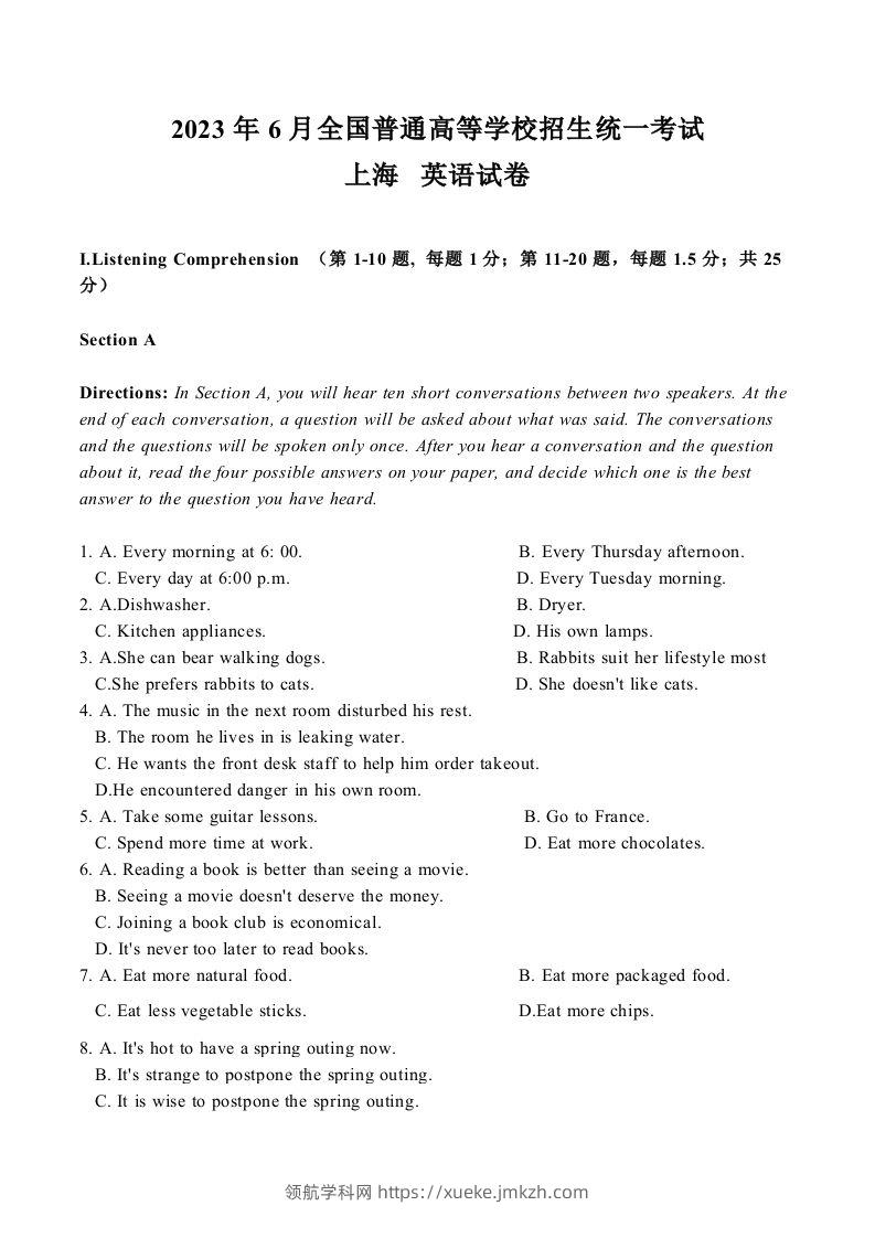 2023年高考英语试卷（上海）（秋考）（空白卷）-领航学科网