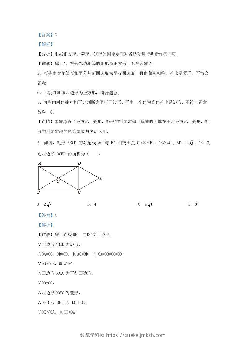 图片[2]-2022-2023学年福建省漳州市九年级上学期数学期中试题及答案(Word版)-领航学科网