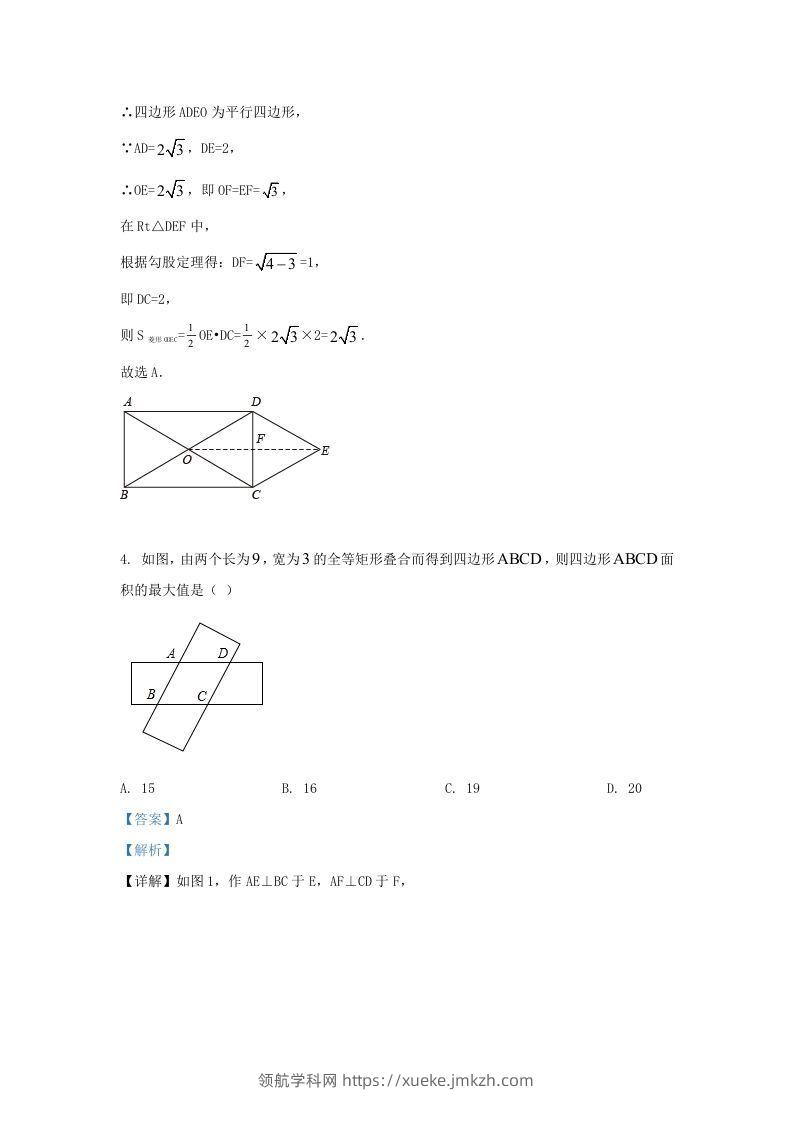 图片[3]-2022-2023学年福建省漳州市九年级上学期数学期中试题及答案(Word版)-领航学科网