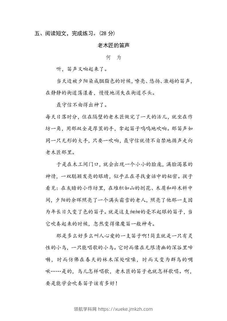 图片[3]-六年级语文下册修辞手法（部编版）-领航学科网